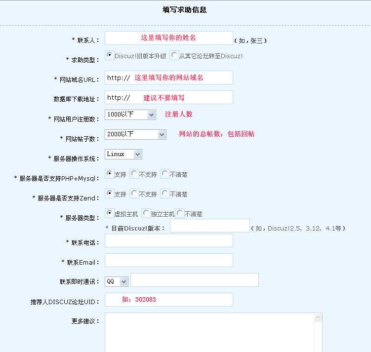 填表指南.gif