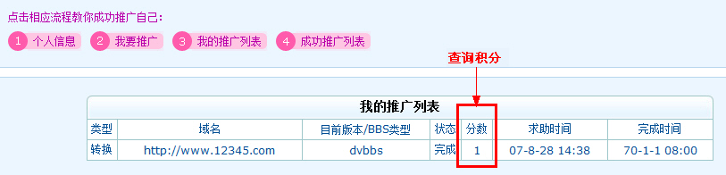 图1_查询任务和积分.jpg