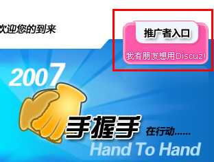 图2_推广者入口.jpg
