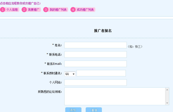 图3_填写资料.jpg