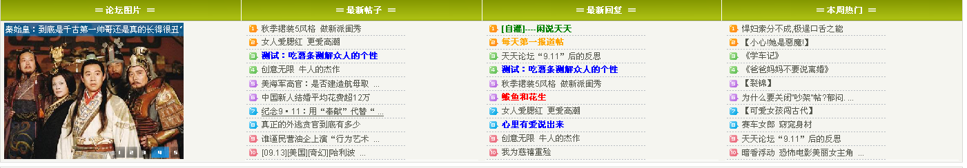 20070914010040515.png