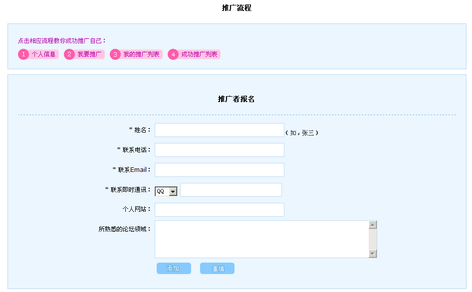 图2_填写资料.jpg