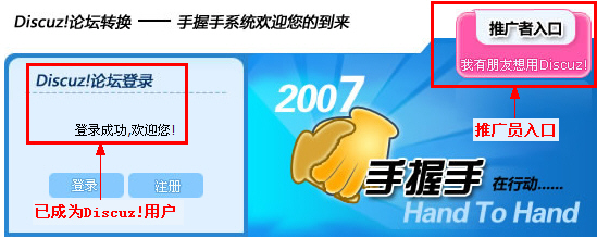 图1_推广者入口.jpg
