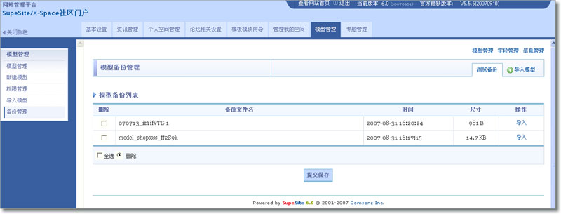 备份管理.jpg