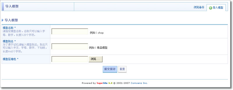 导入模型.jpg