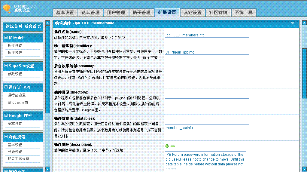 Discuz! Administrator's Control Panel1.gif