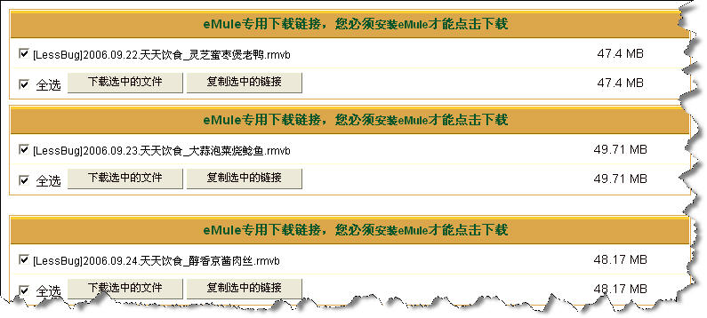 emule.jpg