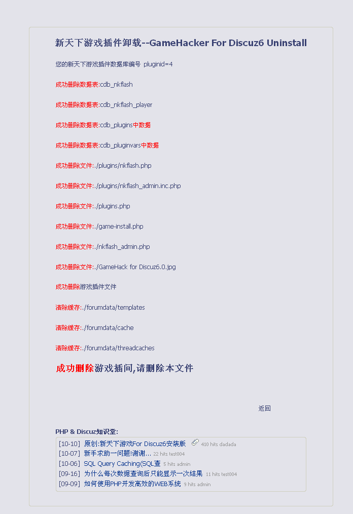 uninstall2.gif