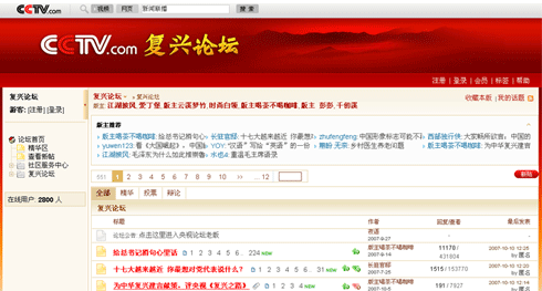 复兴论坛.gif