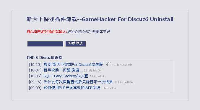 uninstall1.gif