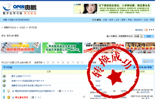 奥鹏.gif