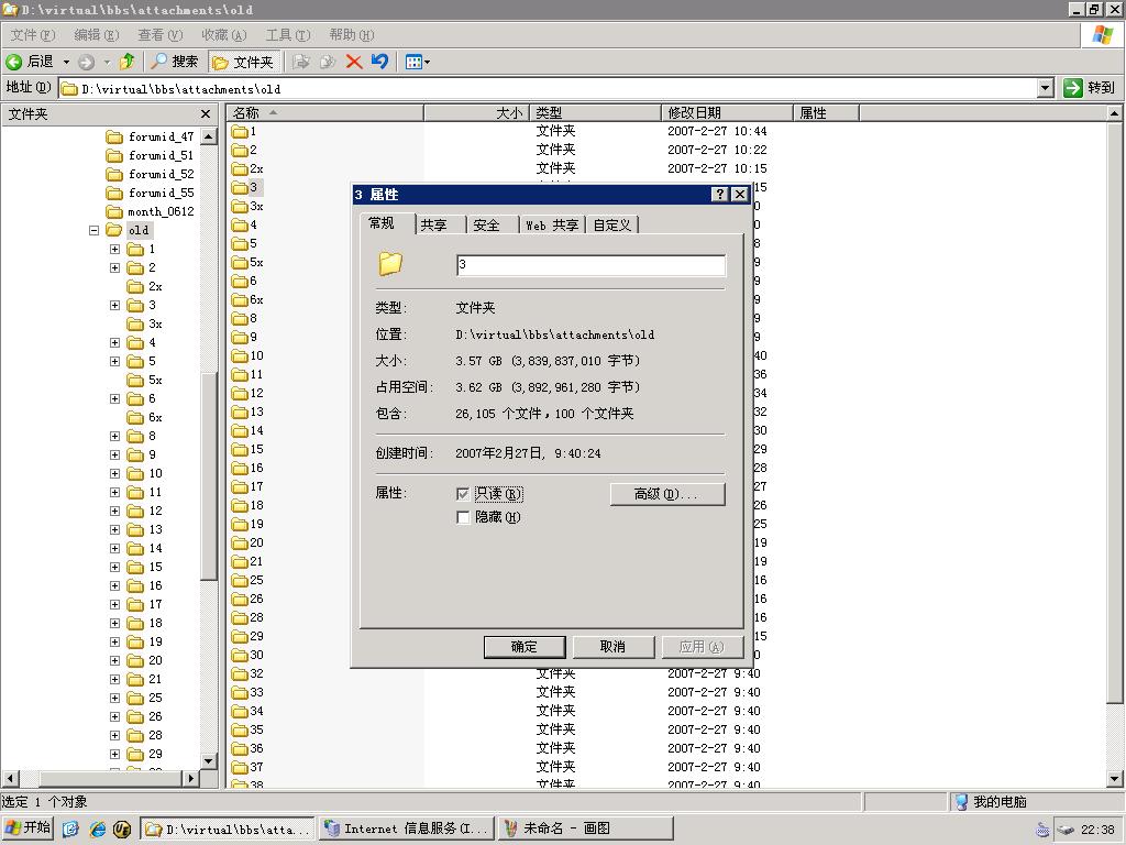 该文件夹于20070810被删除.JPG