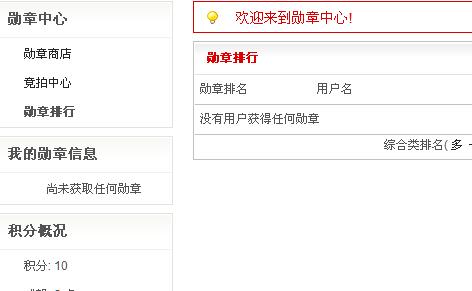 勋章.JPG