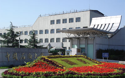 石油大学.jpg
