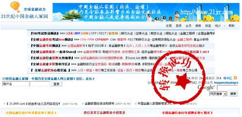 论坛截图.gif