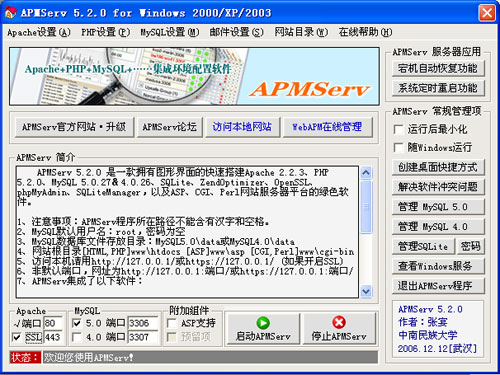 这个是操作的界面