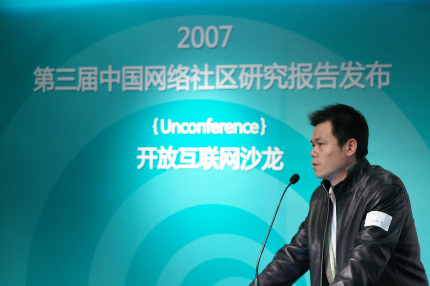 艾瑞阮京文介绍报告