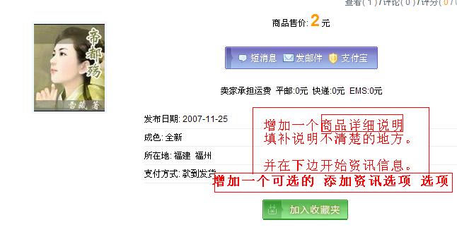 资讯和商品合并.JPG