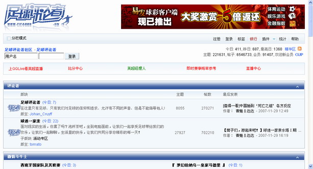 足球评论者.jpg