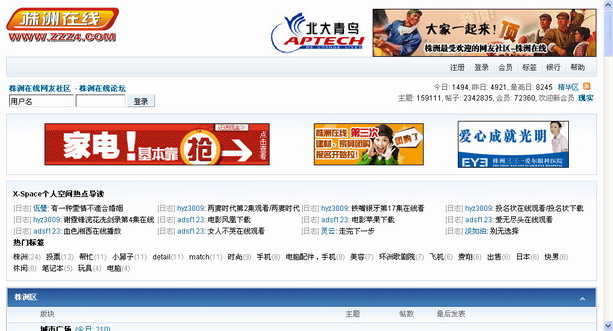 株洲在线.jpg