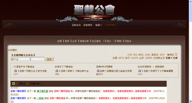 圣裁网游工会论坛.jpg