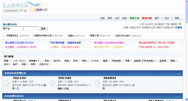 萧山都市论坛.jpg