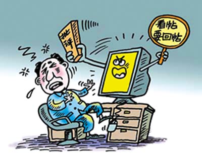 官员：看帖不回帖，挨批！.jpg