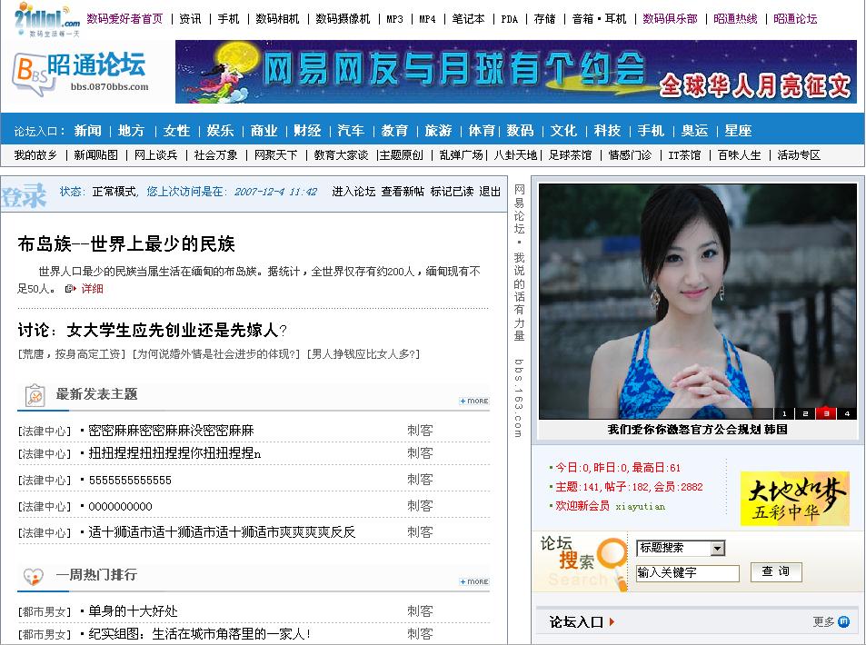 0870bbs.com.jpg