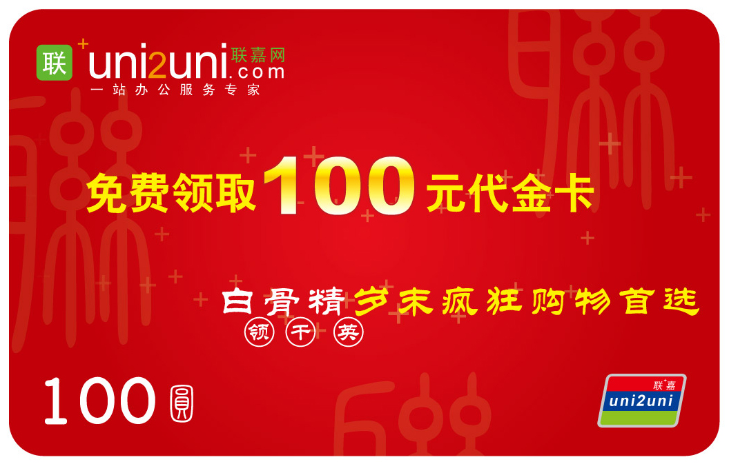 代金券卡.jpg