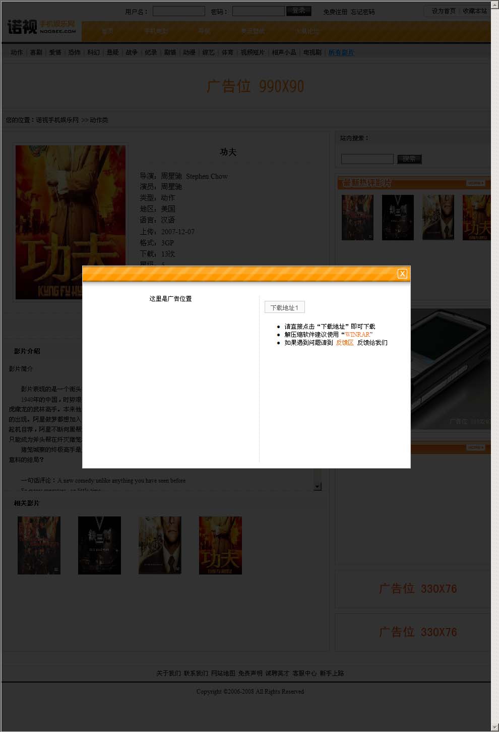 透明可关闭浮动层效果图.jpg