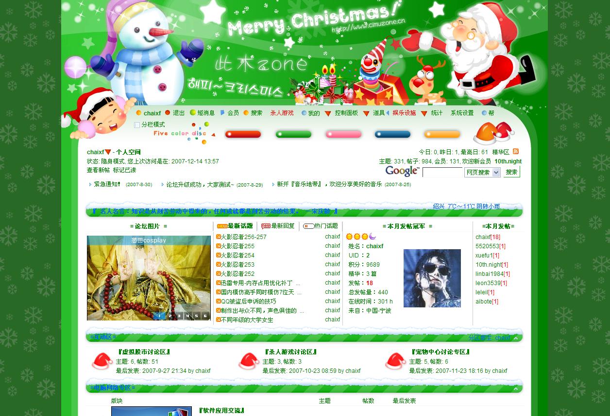 snow_b_green.jpg