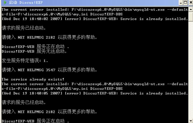 exp安装后启动截图.jpg