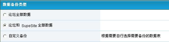 数据备份类型.jpg