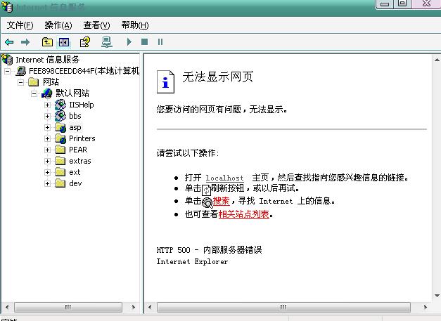 IIS+PHP5配置