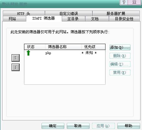 IIS+PHP5配置