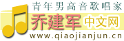 qiaojianjun副本.png