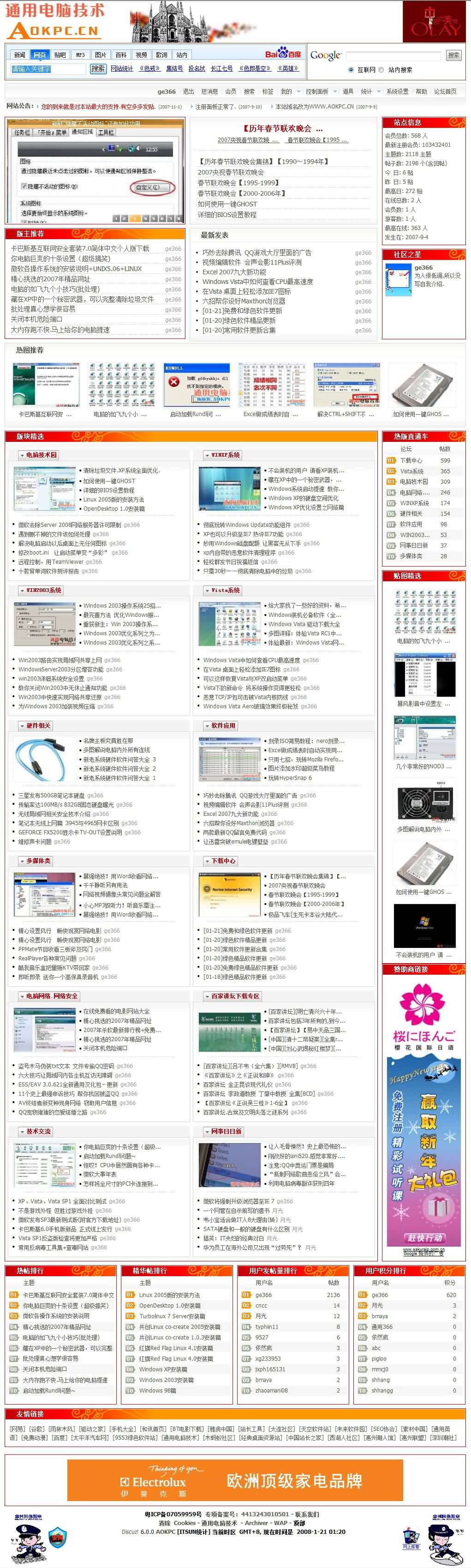 通用电脑技术论坛.jpg