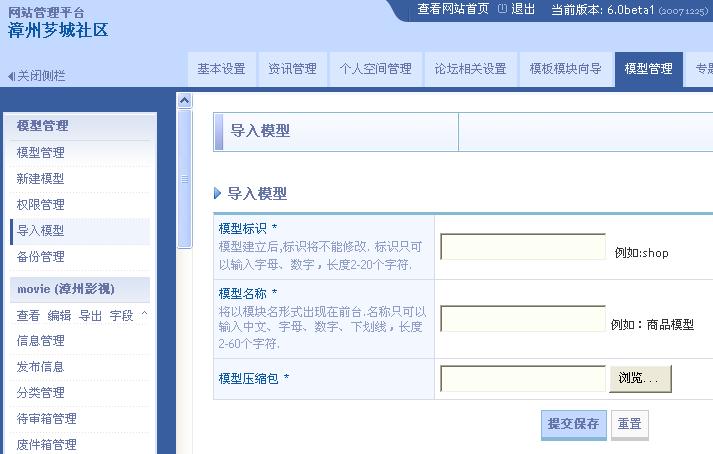 导入模型.jpg