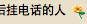 图片 1.png
