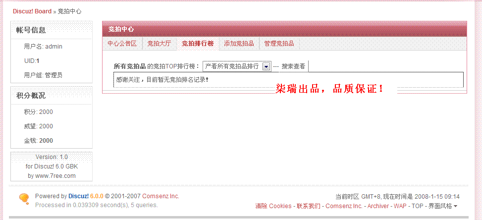粉妆精灵，管理员帐号，竞拍品排行榜