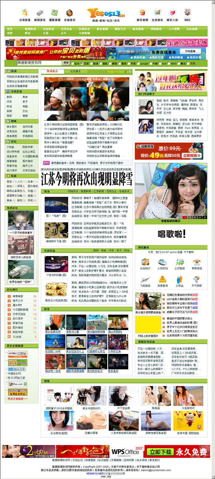 南通新闻资讯网2.jpg