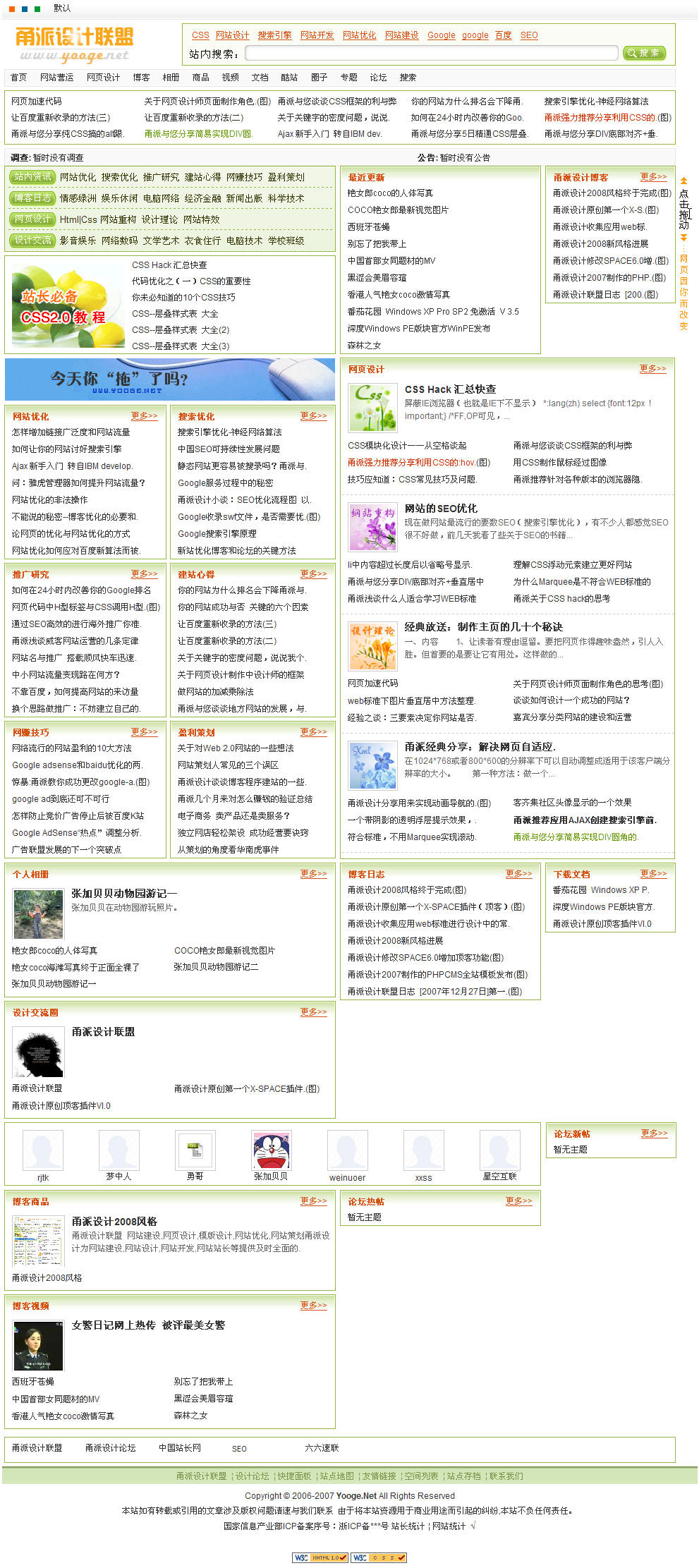 yooge2008.jpg
