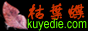 kuyedie-logo.gif