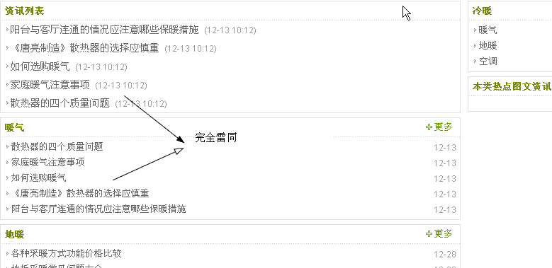 资讯重复.GIF