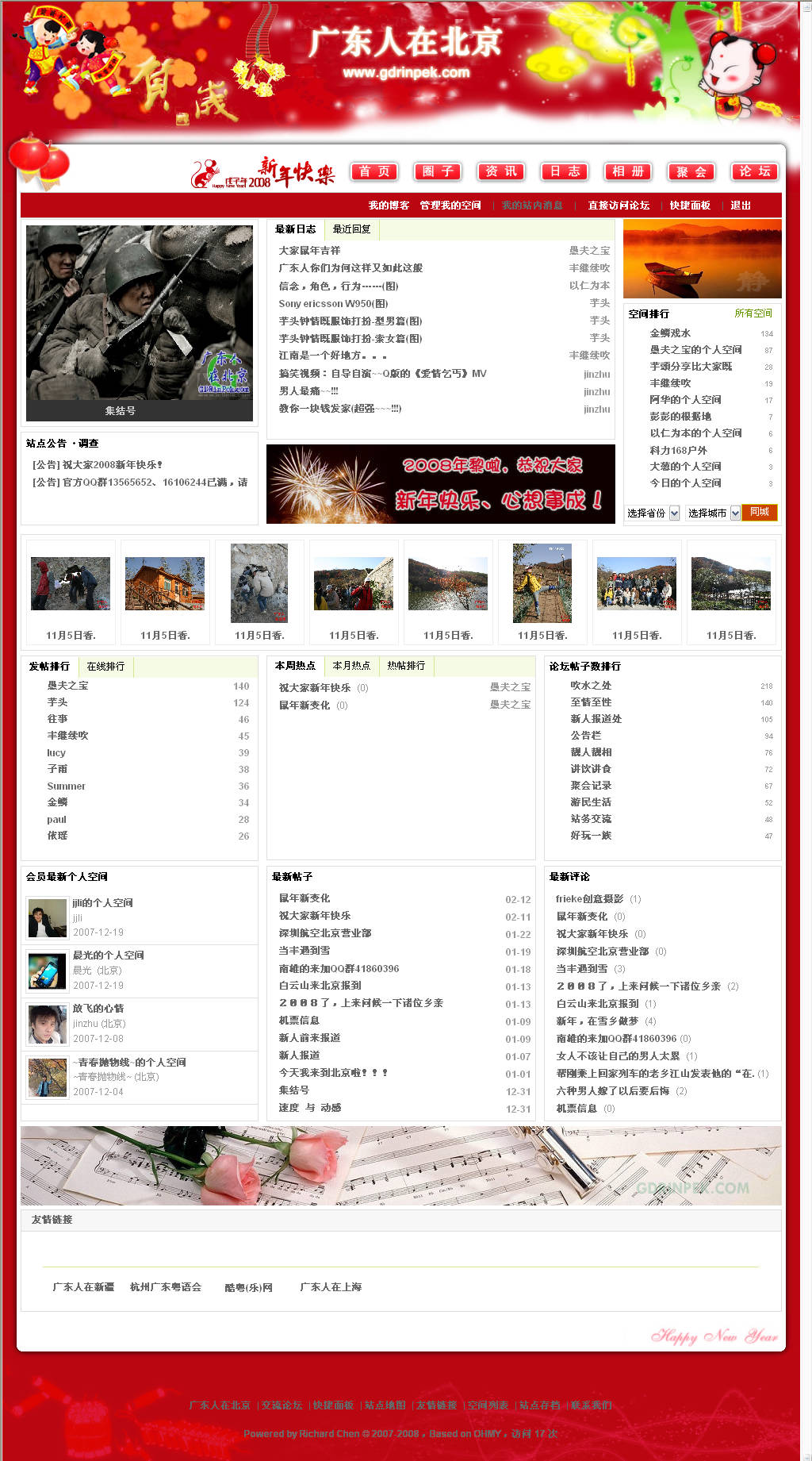 站点演示画面