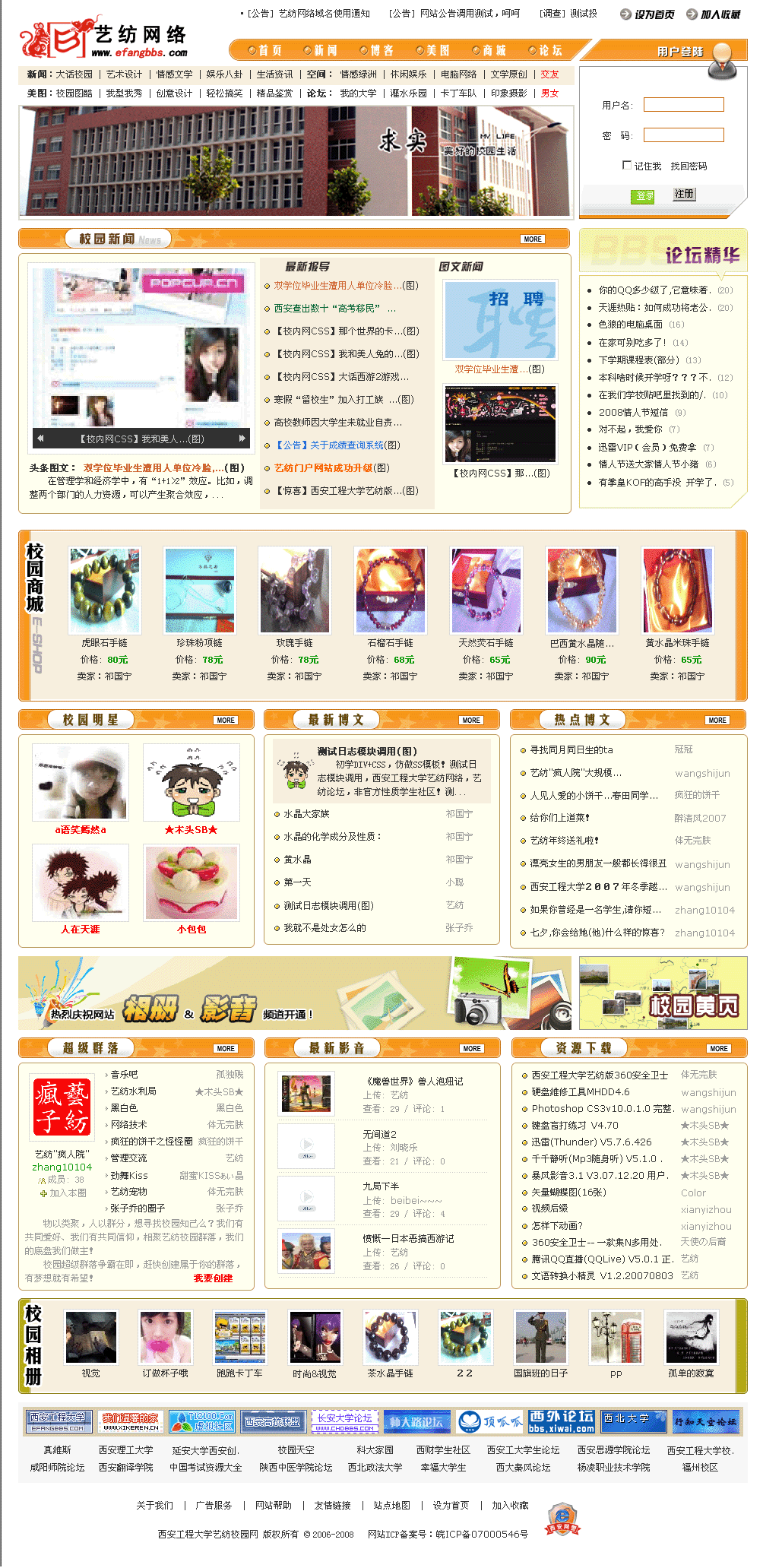 西安工程大学校园网.gif
