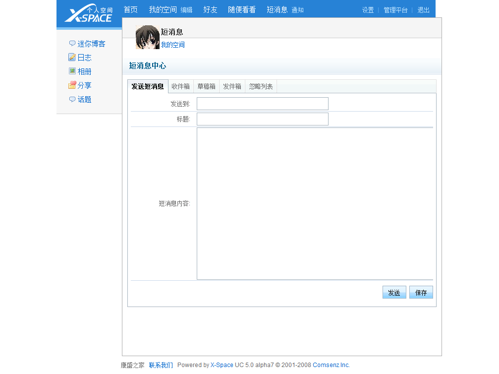 時間Time - 康盛之家 - Powered by X-Space_1203141137470.png