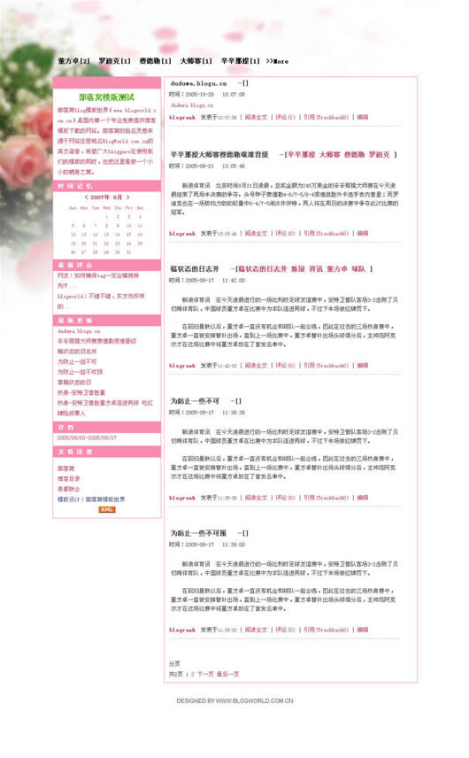 温馨玫瑰