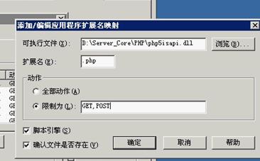 加入 PHP 的 ISAPI 支持时候手册上的显示效果.jpg