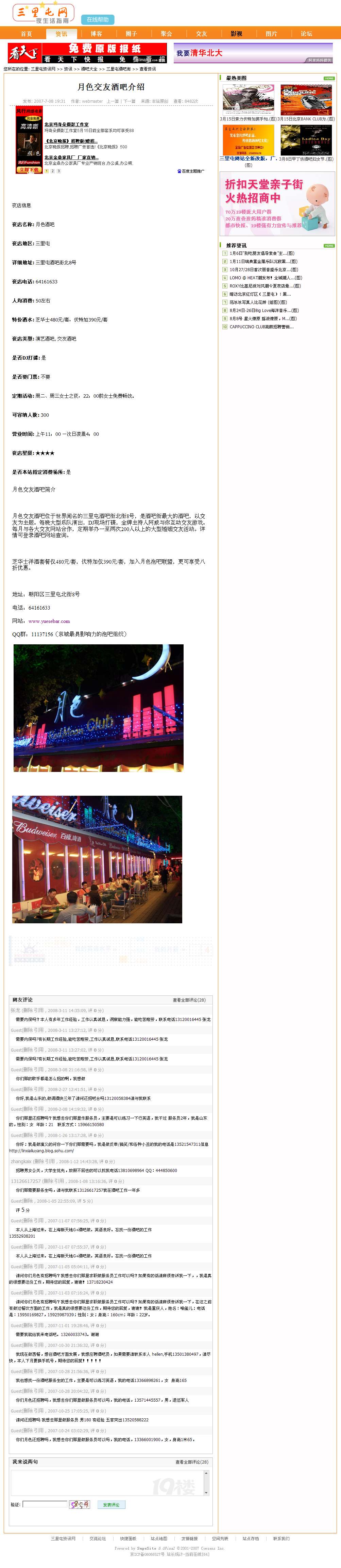 资讯页面.jpg